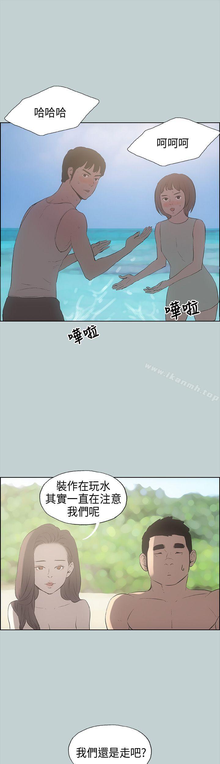 《適合劈腿的好日子》漫画 第21話