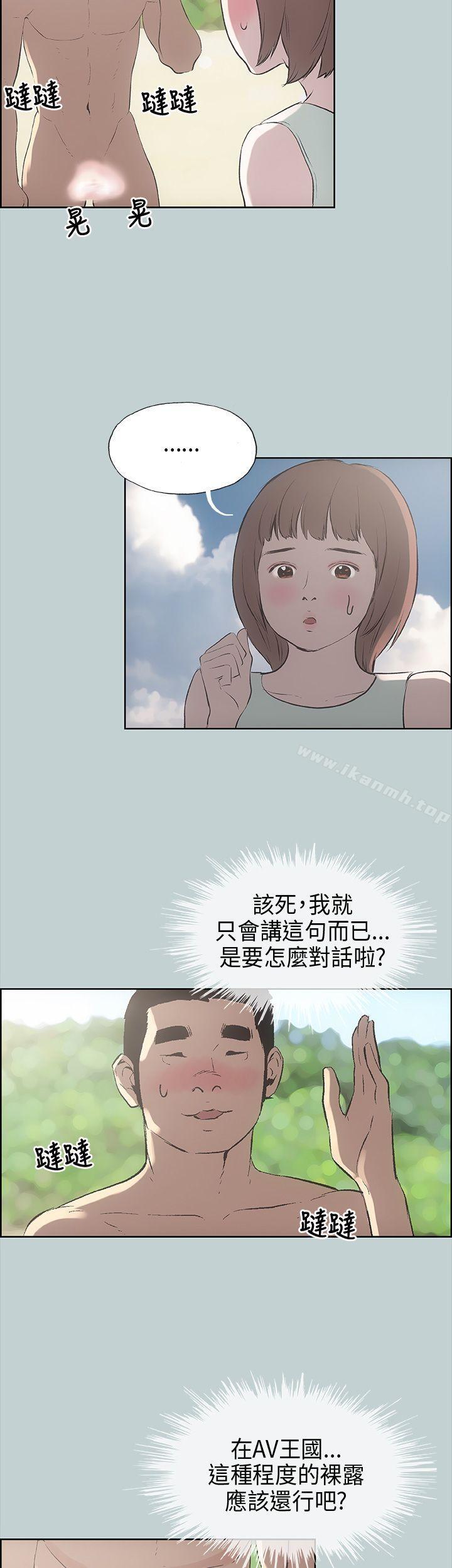 《適合劈腿的好日子》漫画 第21話