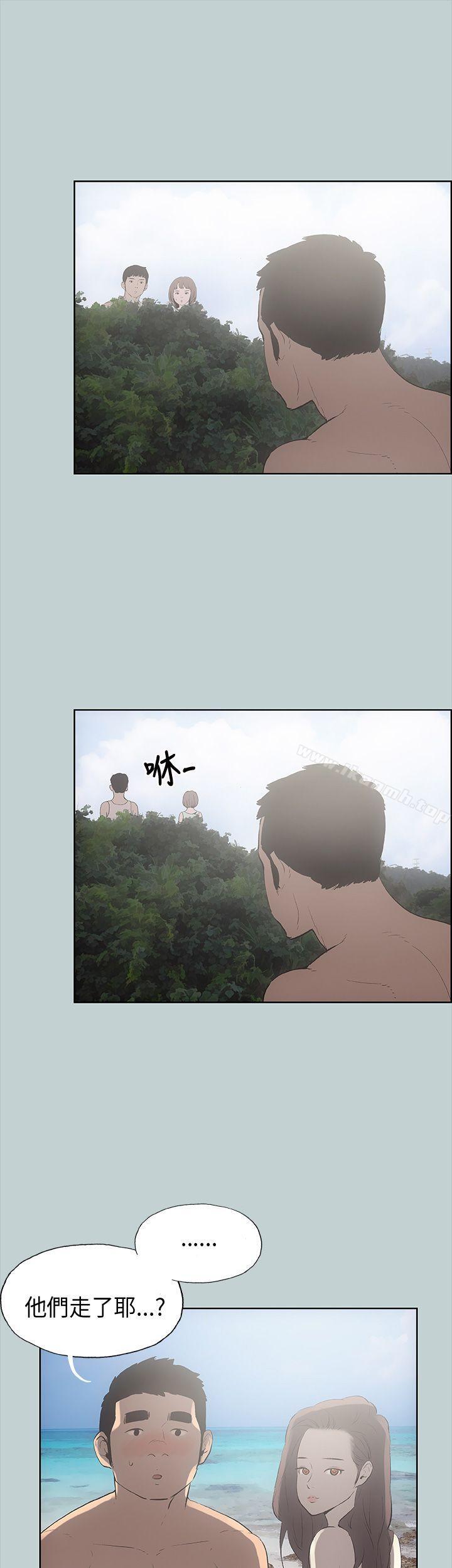 《適合劈腿的好日子》漫画 第21話
