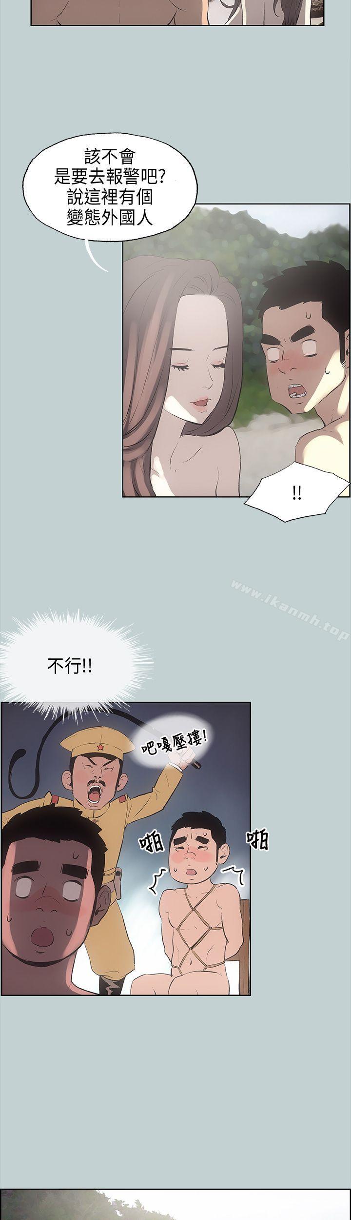 《適合劈腿的好日子》漫画 第21話