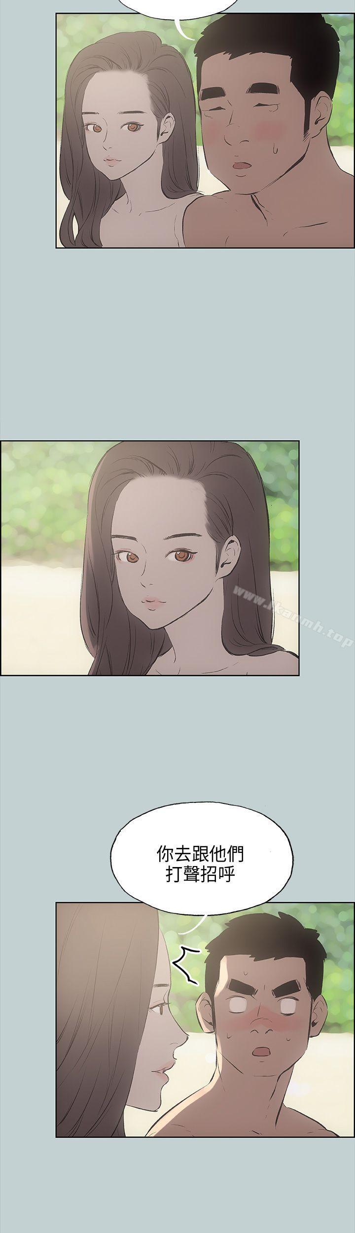 《適合劈腿的好日子》漫画 第21話