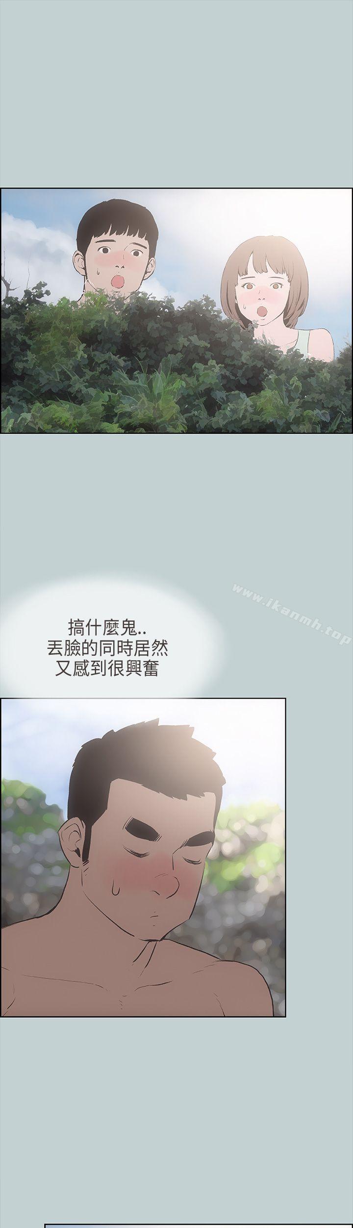 《適合劈腿的好日子》漫画 第21話