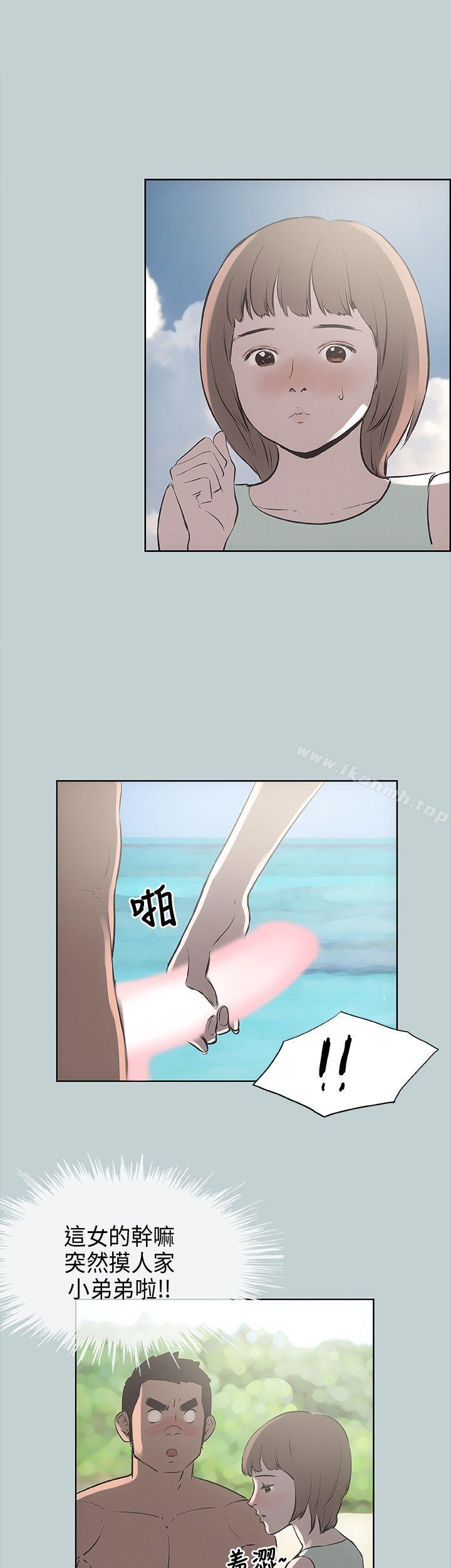 《適合劈腿的好日子》漫画 第21話