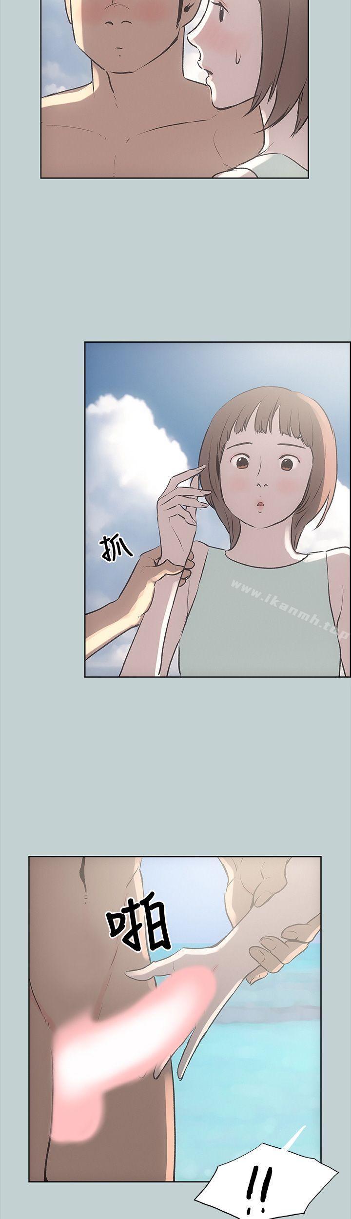 《適合劈腿的好日子》漫画 第21話