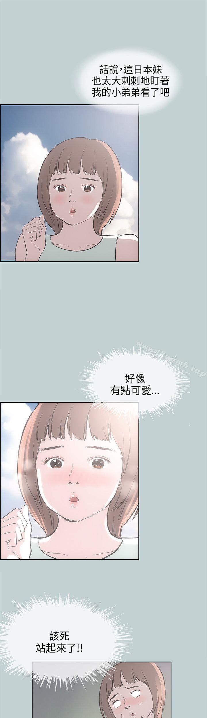 《適合劈腿的好日子》漫画 第21話