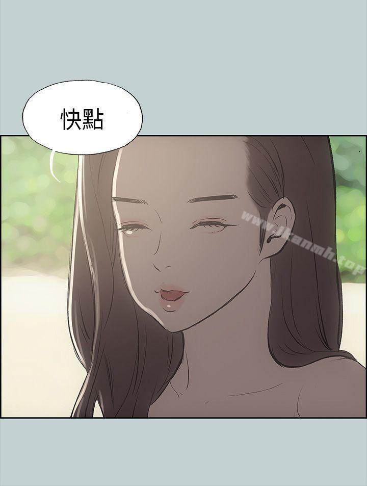 《適合劈腿的好日子》漫画 第21話