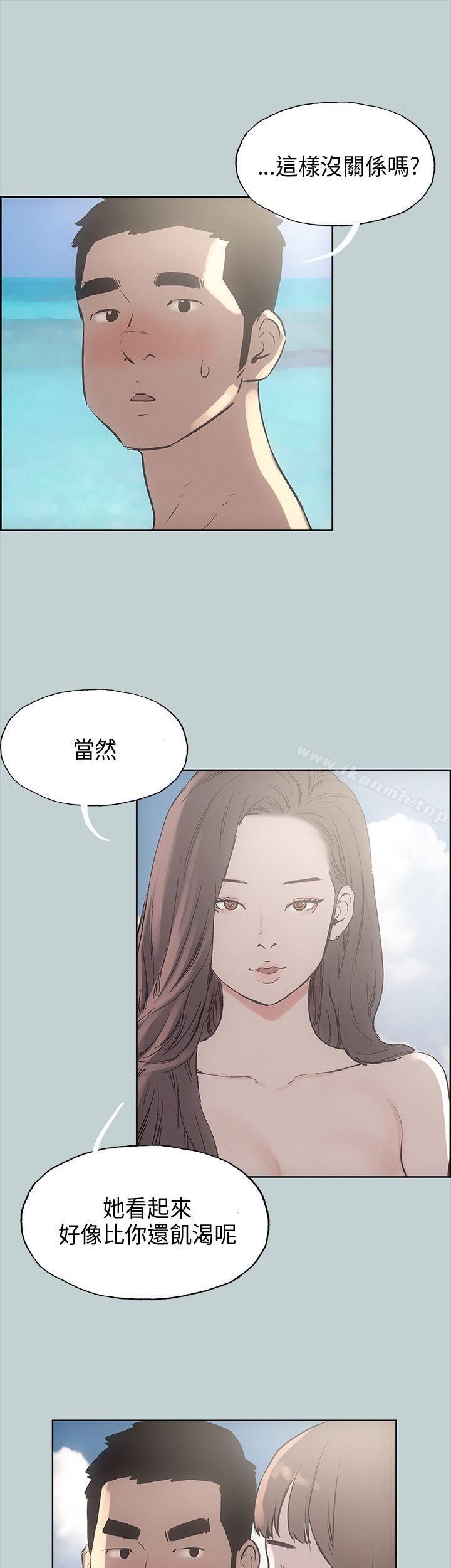 《適合劈腿的好日子》漫画 第21話