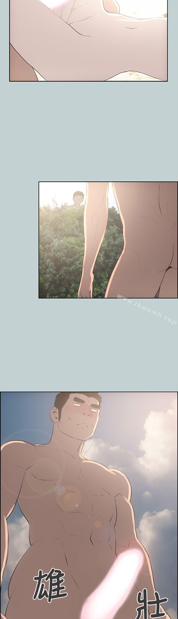《適合劈腿的好日子》漫画 第21話
