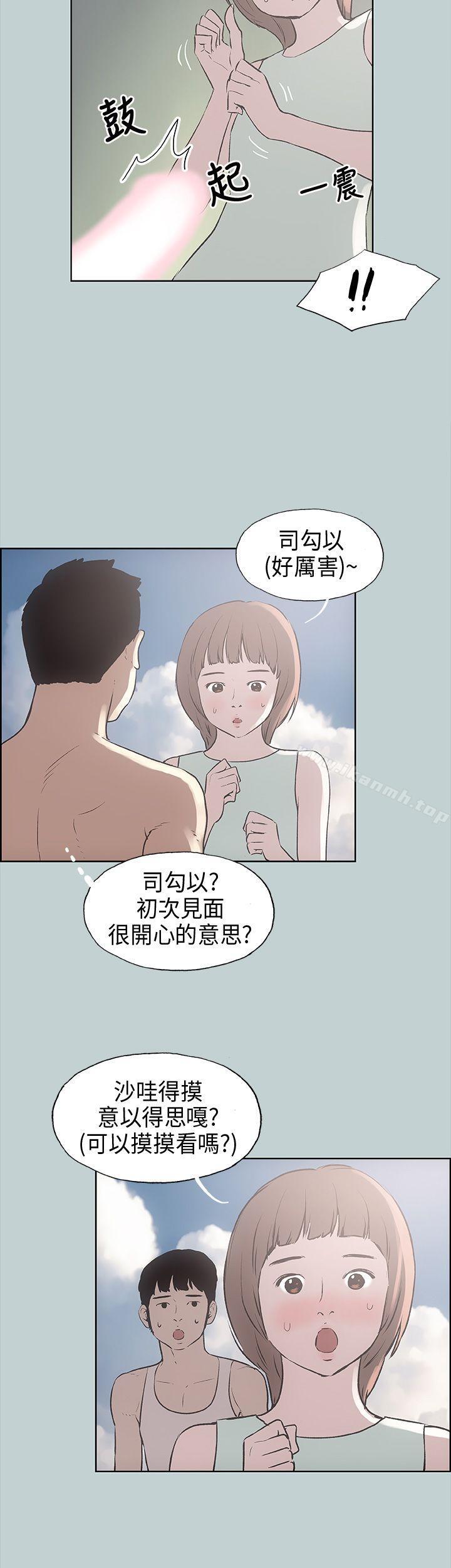 《適合劈腿的好日子》漫画 第21話
