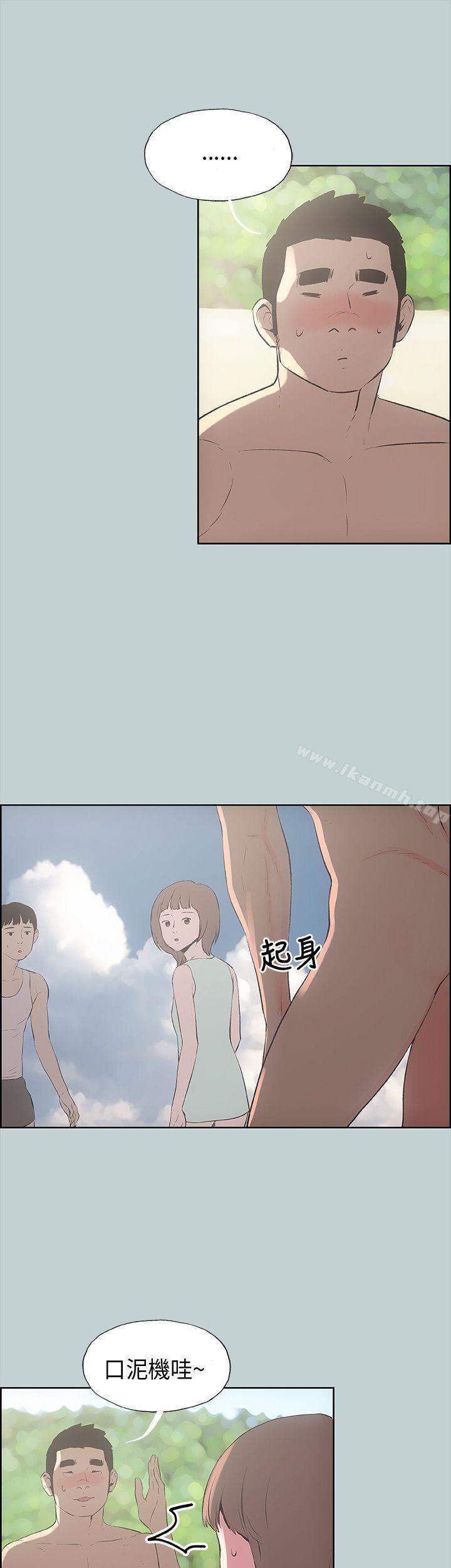 《適合劈腿的好日子》漫画 第21話