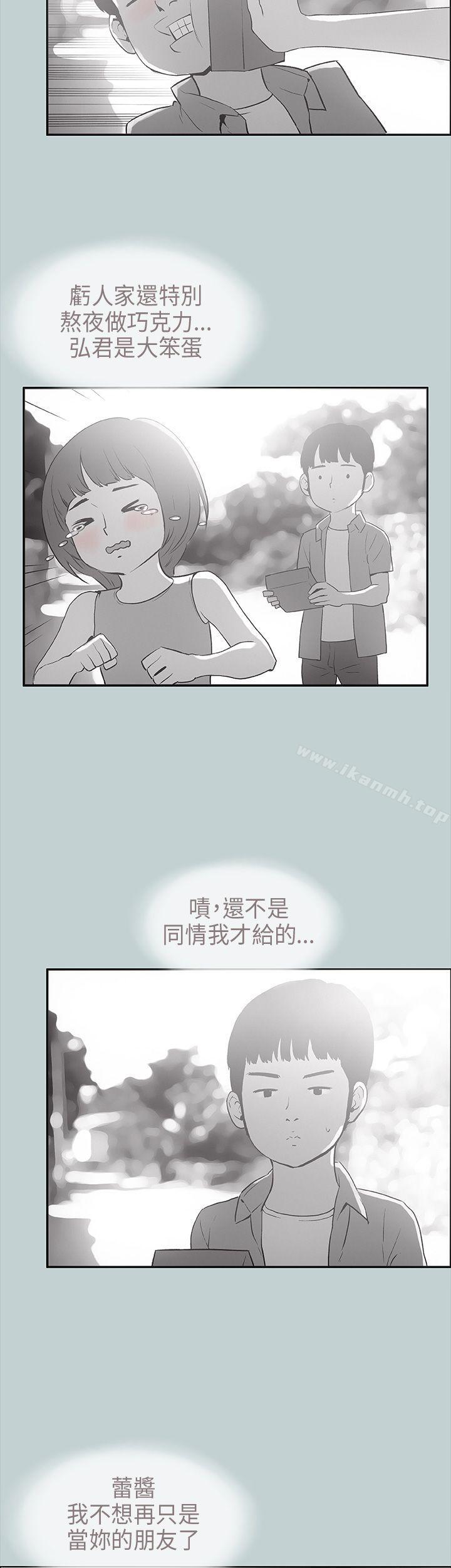 《適合劈腿的好日子》漫画 第22話