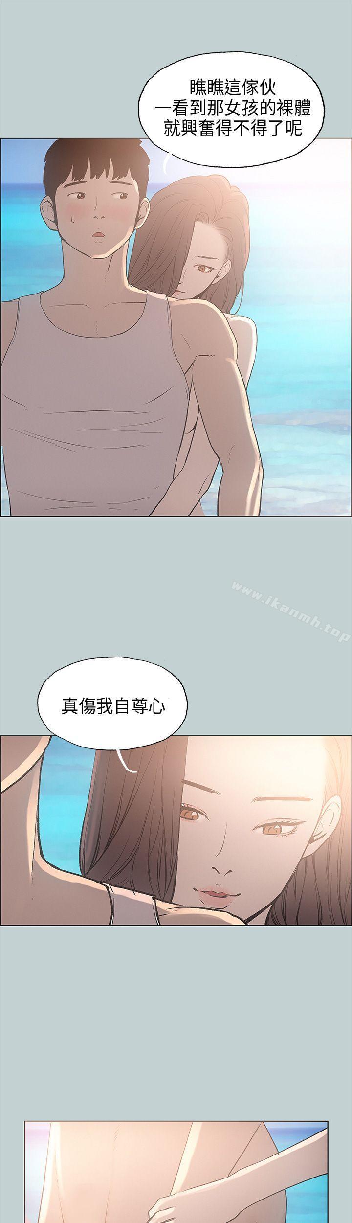 《適合劈腿的好日子》漫画 第22話