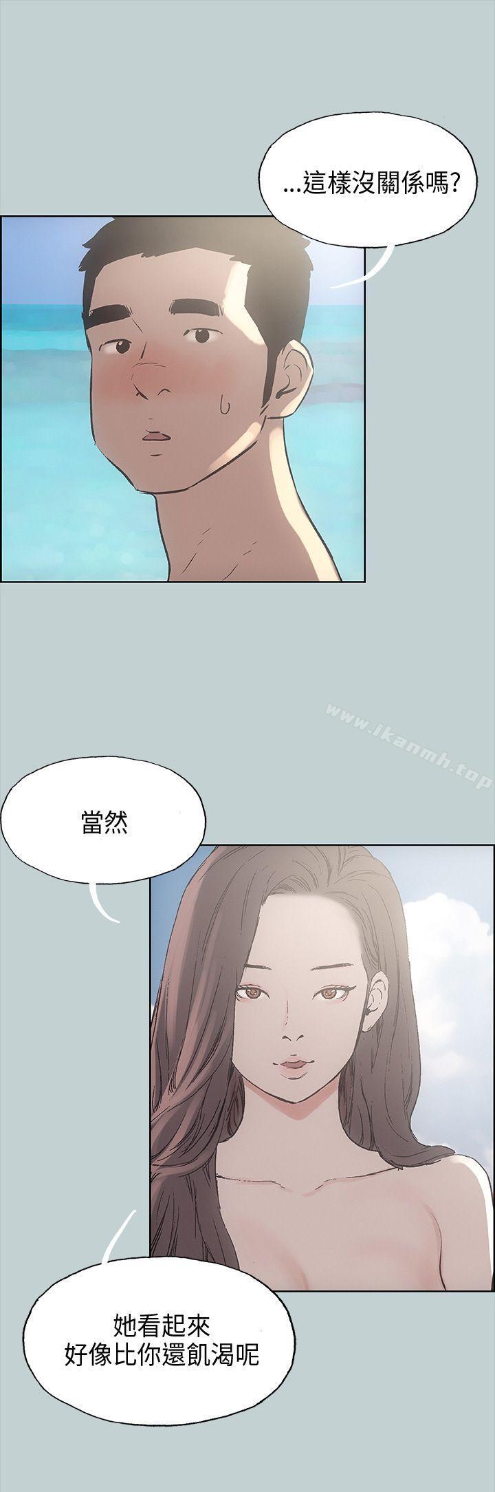 《適合劈腿的好日子》漫画 第22話