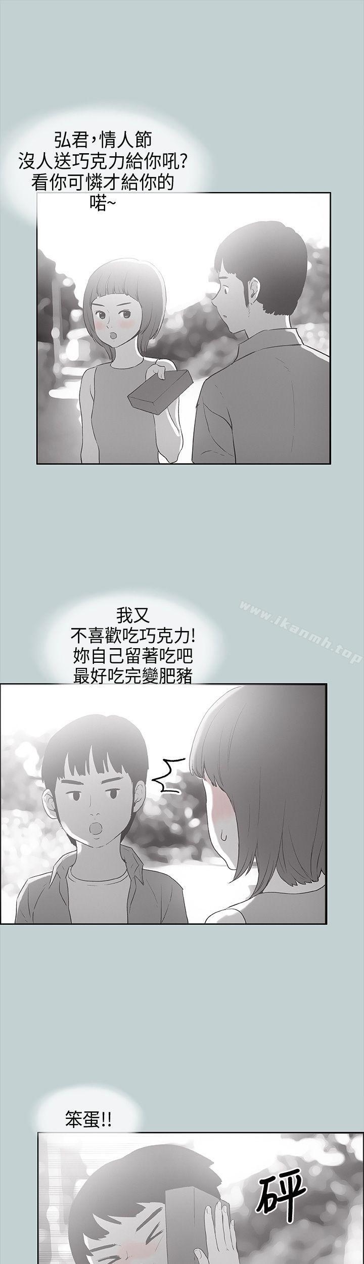 《適合劈腿的好日子》漫画 第22話