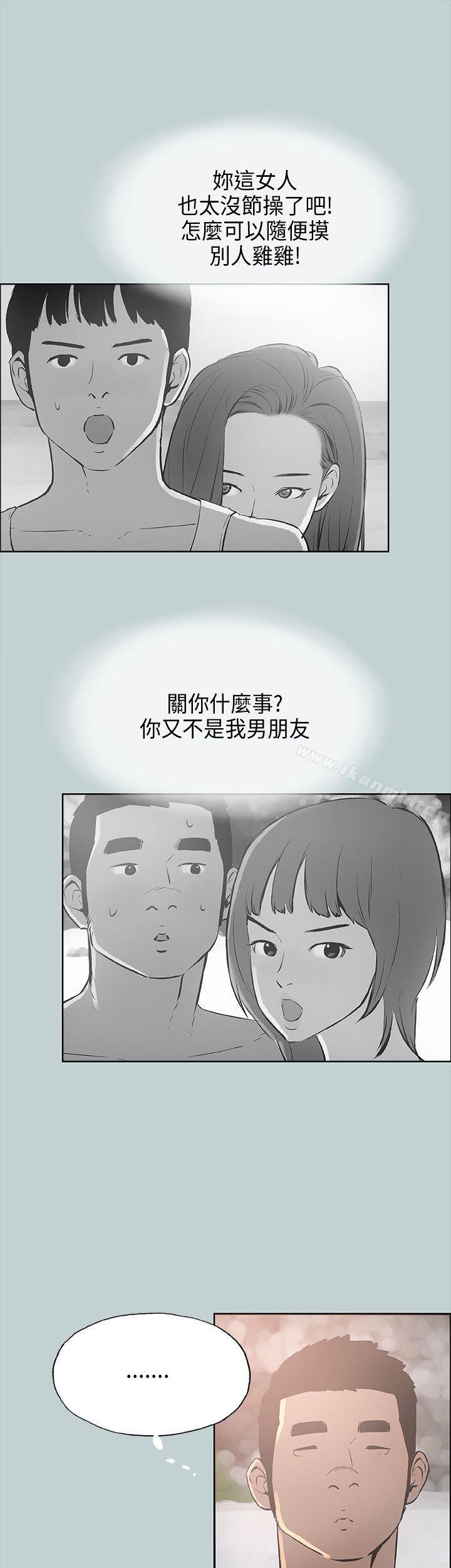 《適合劈腿的好日子》漫画 第22話