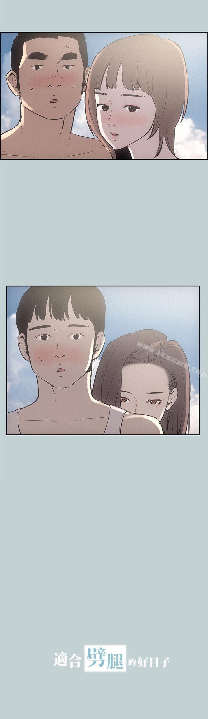 《適合劈腿的好日子》漫画 第22話