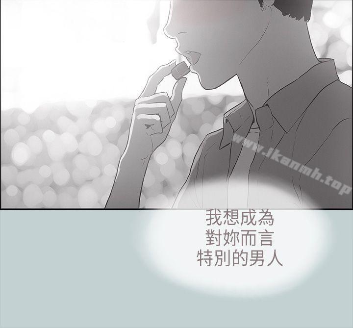《適合劈腿的好日子》漫画 第22話