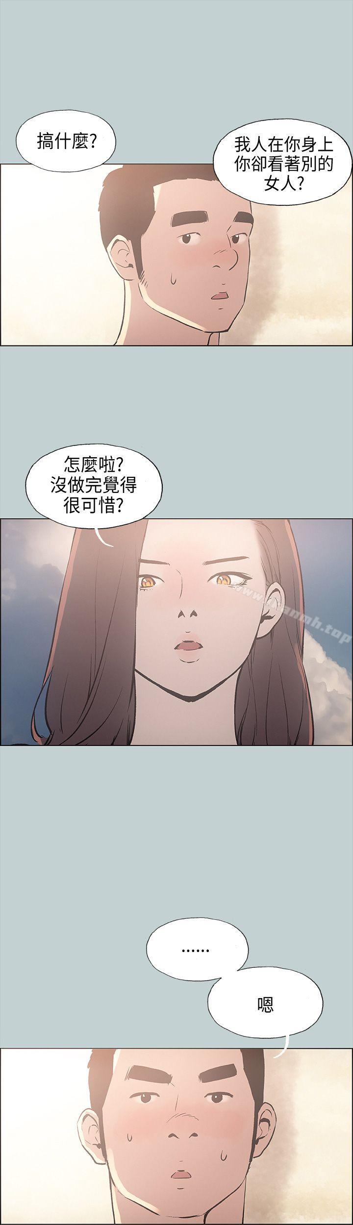 《適合劈腿的好日子》漫画 第23話