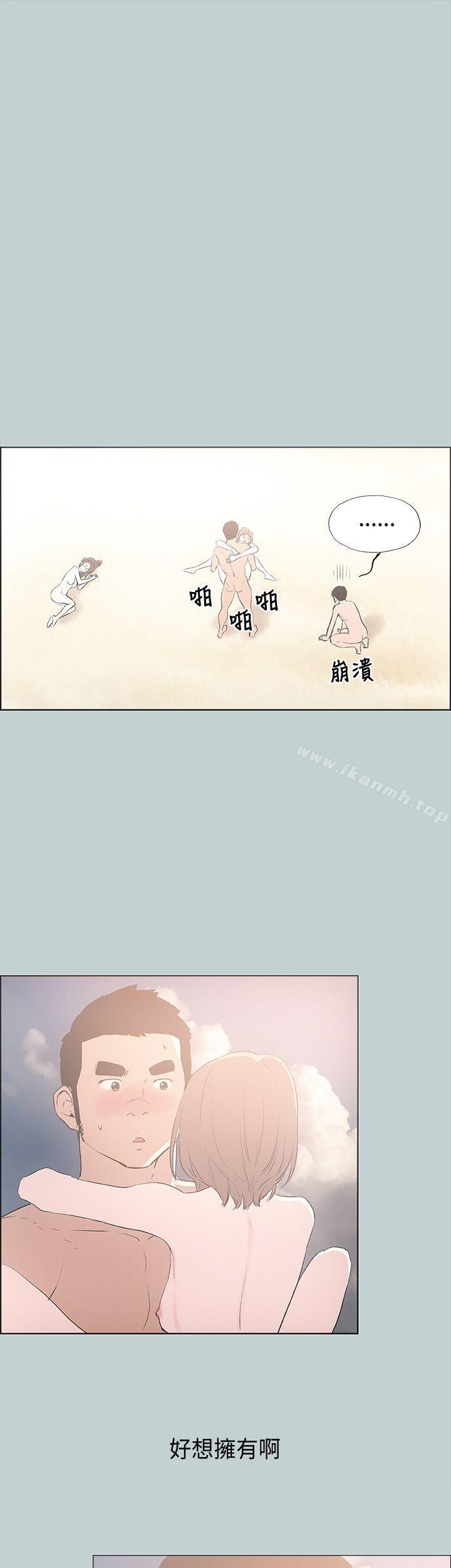 《適合劈腿的好日子》漫画 第23話