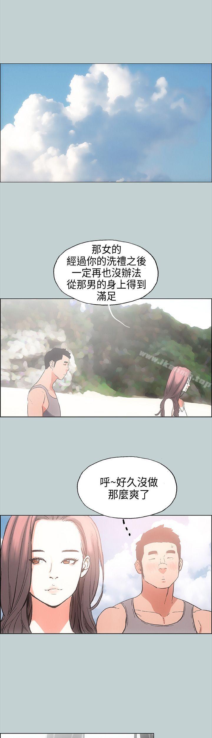 《適合劈腿的好日子》漫画 第23話
