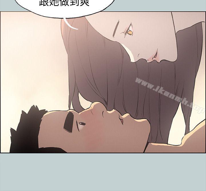 《適合劈腿的好日子》漫画 第23話