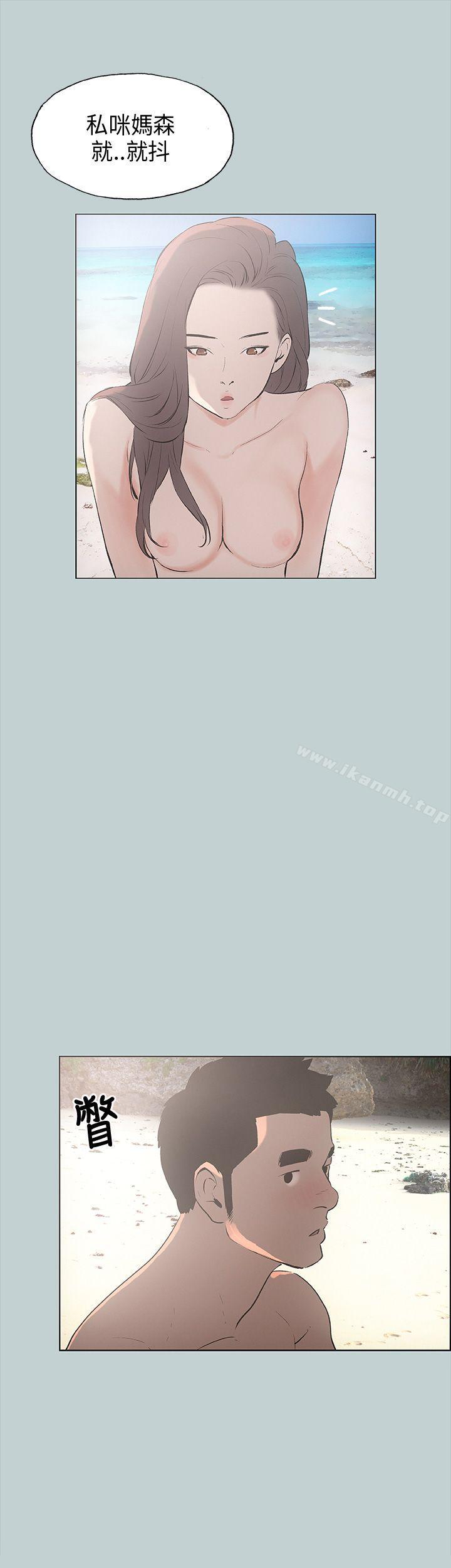 《適合劈腿的好日子》漫画 第23話