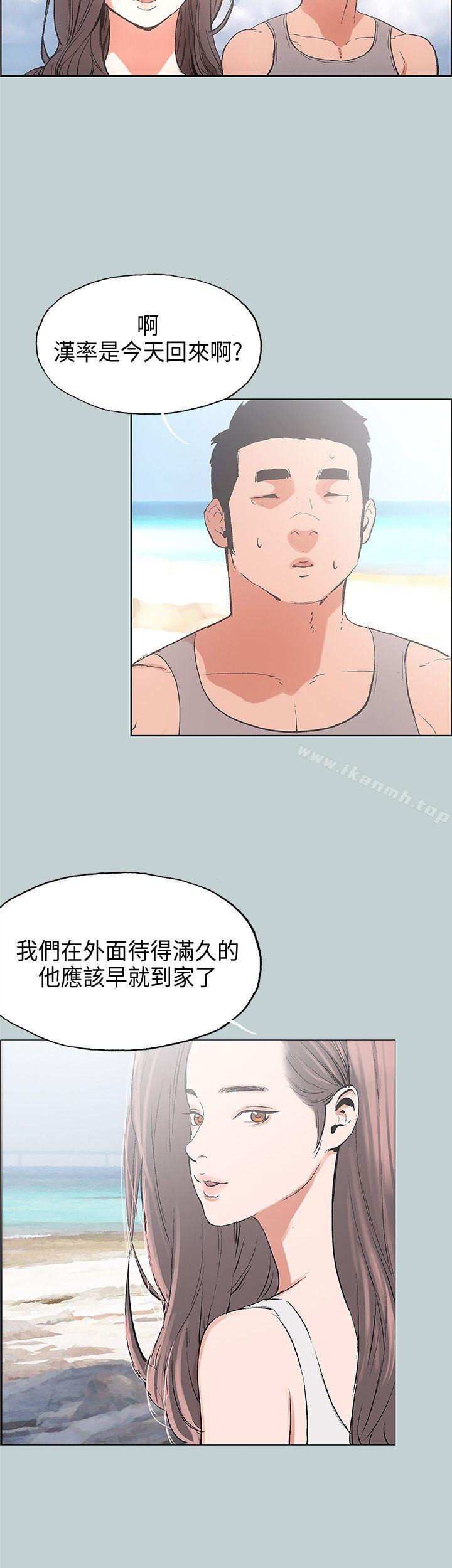 《適合劈腿的好日子》漫画 第23話