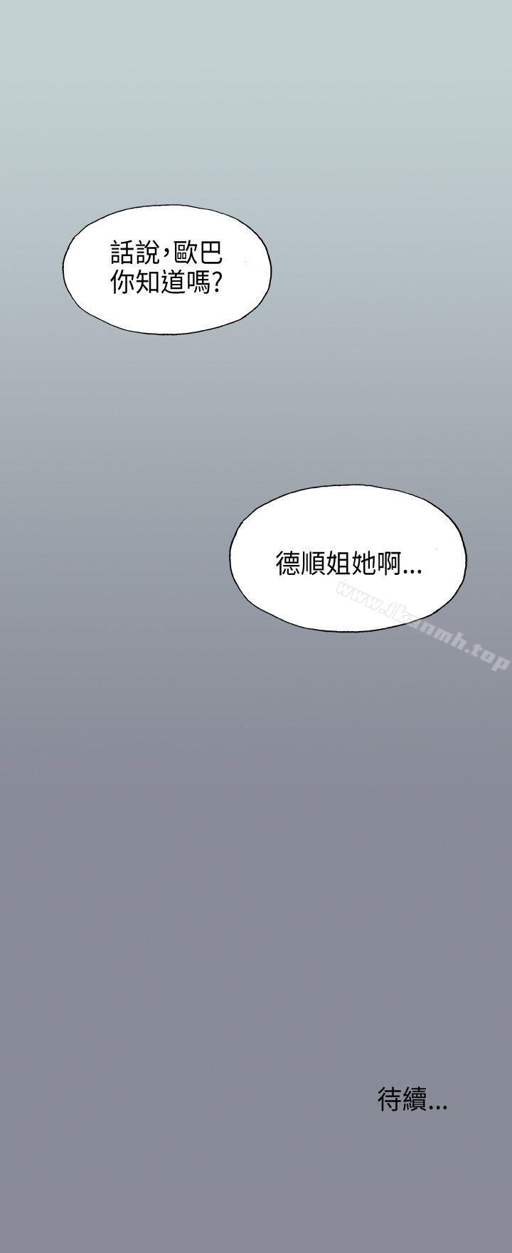 《適合劈腿的好日子》漫画 第23話