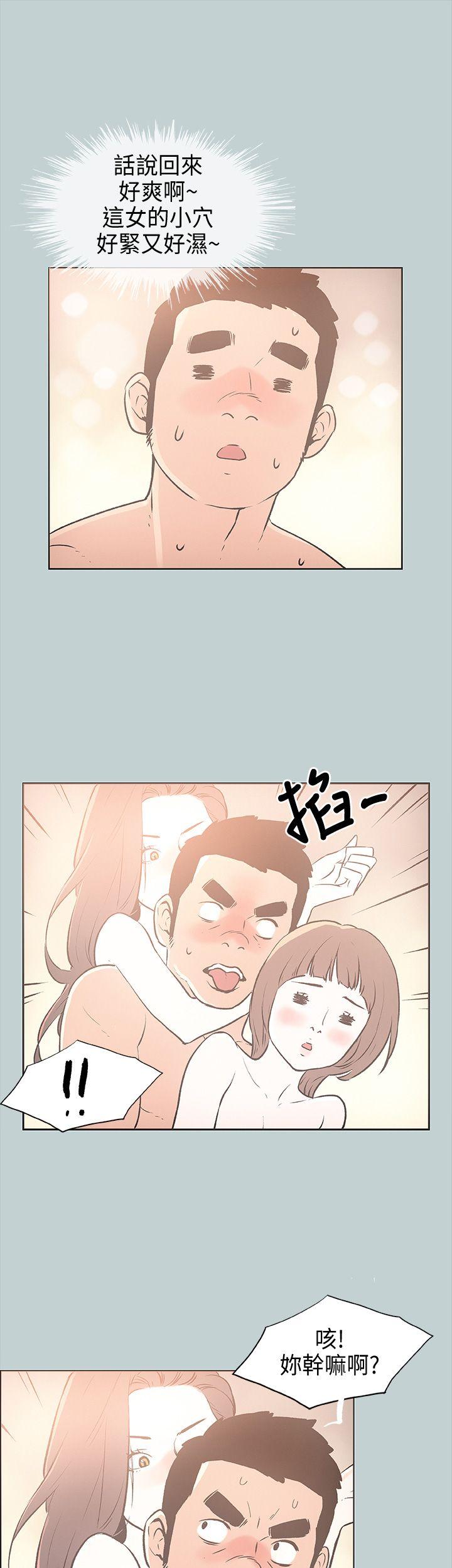《適合劈腿的好日子》漫画 第23話