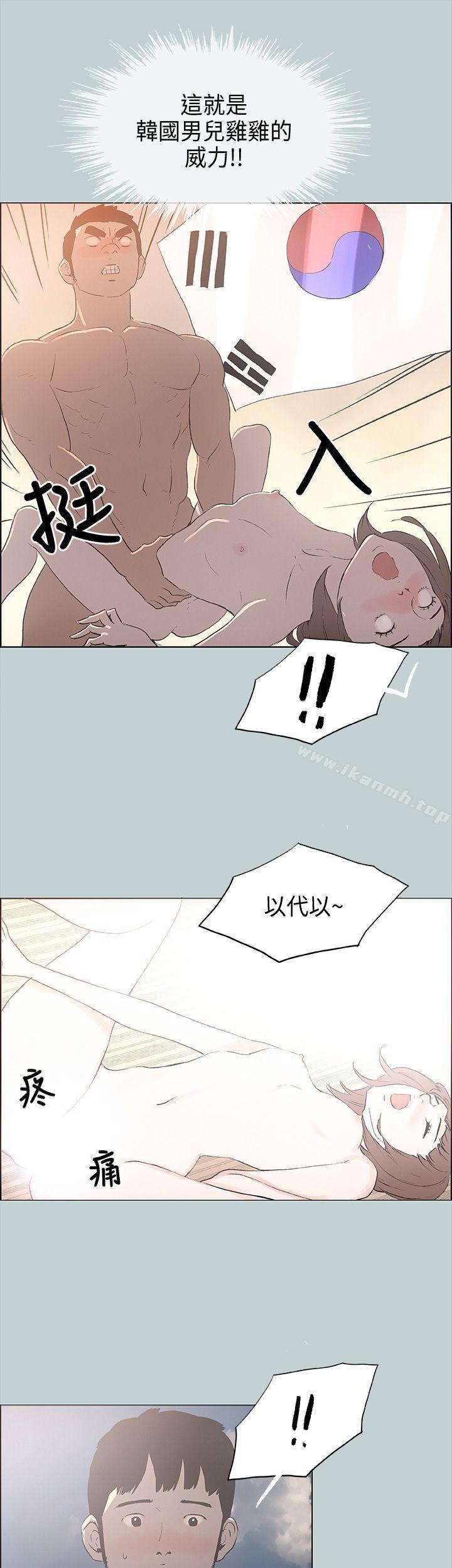 《適合劈腿的好日子》漫画 第23話