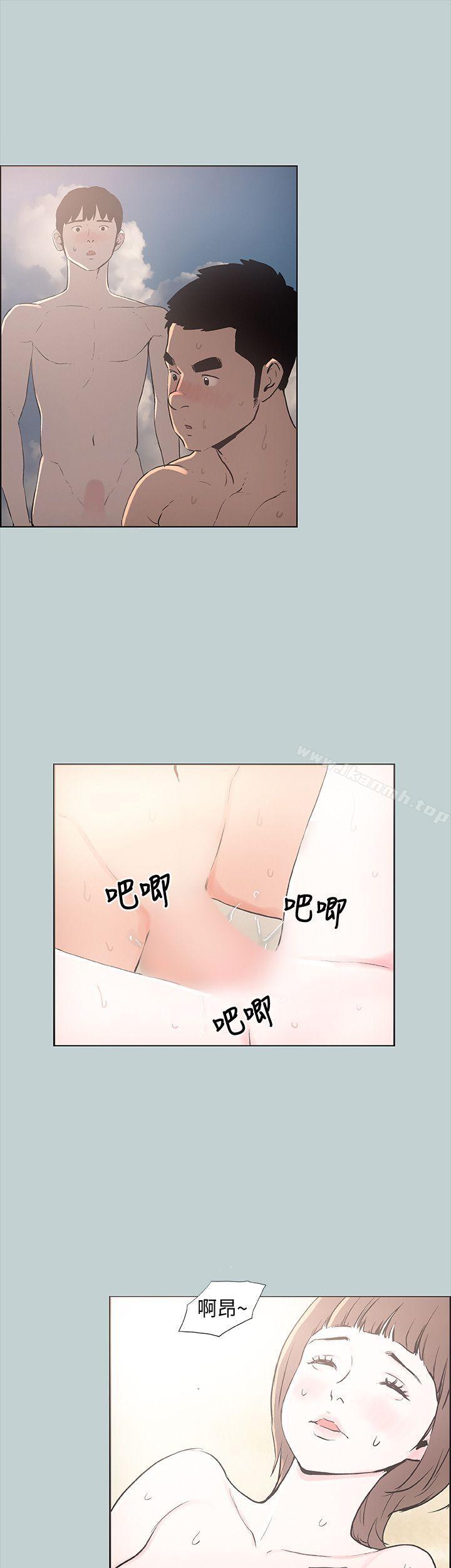 《適合劈腿的好日子》漫画 第23話