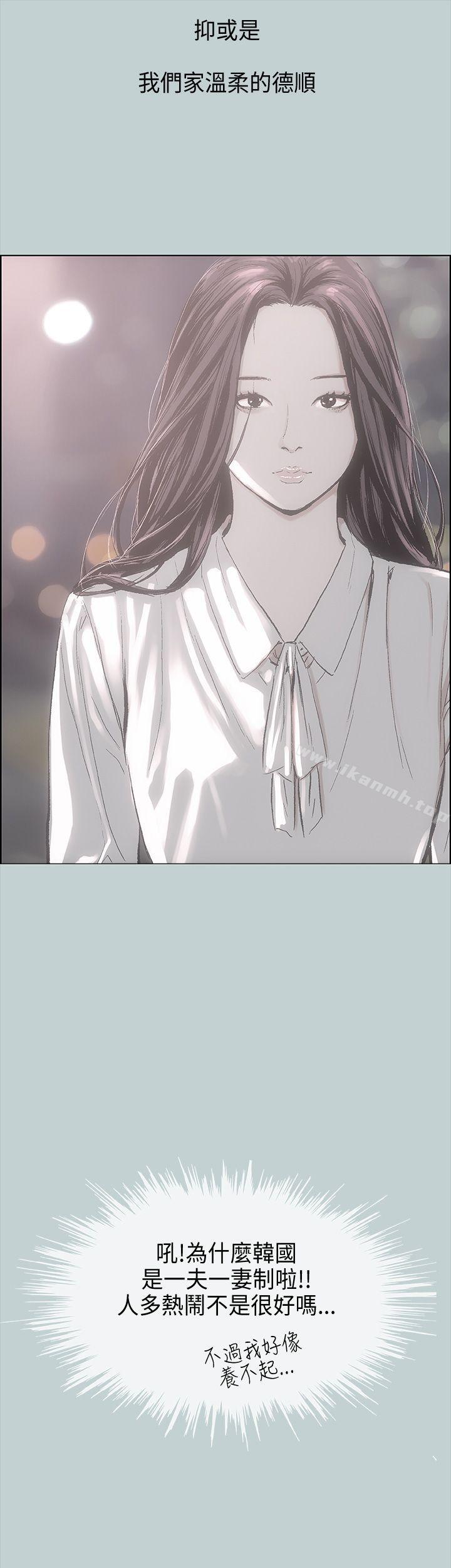 《適合劈腿的好日子》漫画 第23話