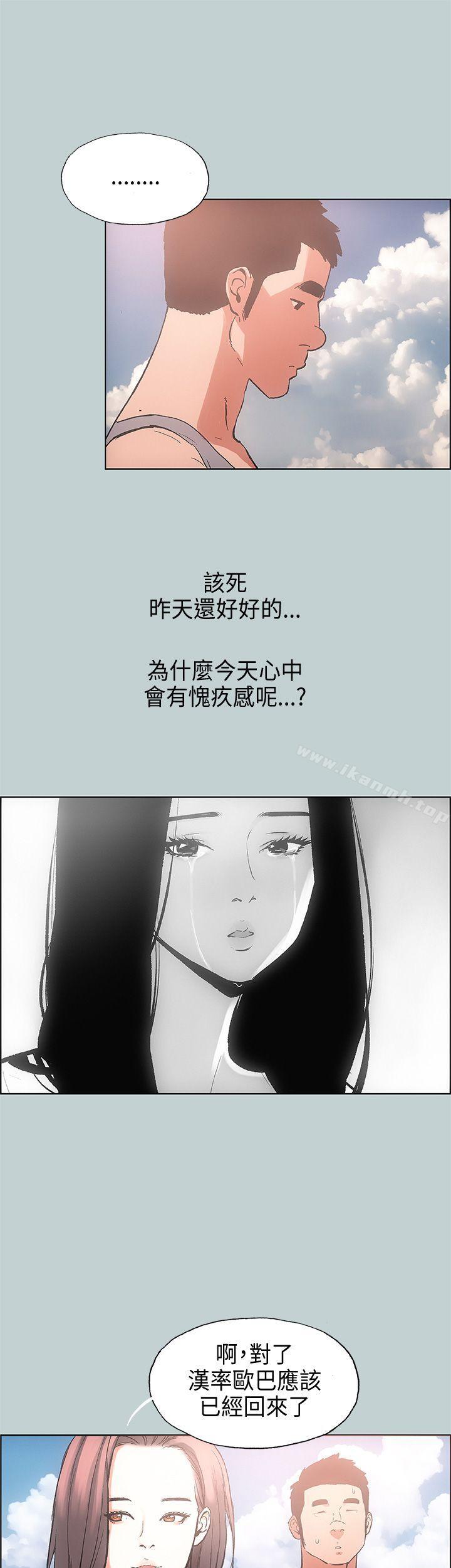 《適合劈腿的好日子》漫画 第23話