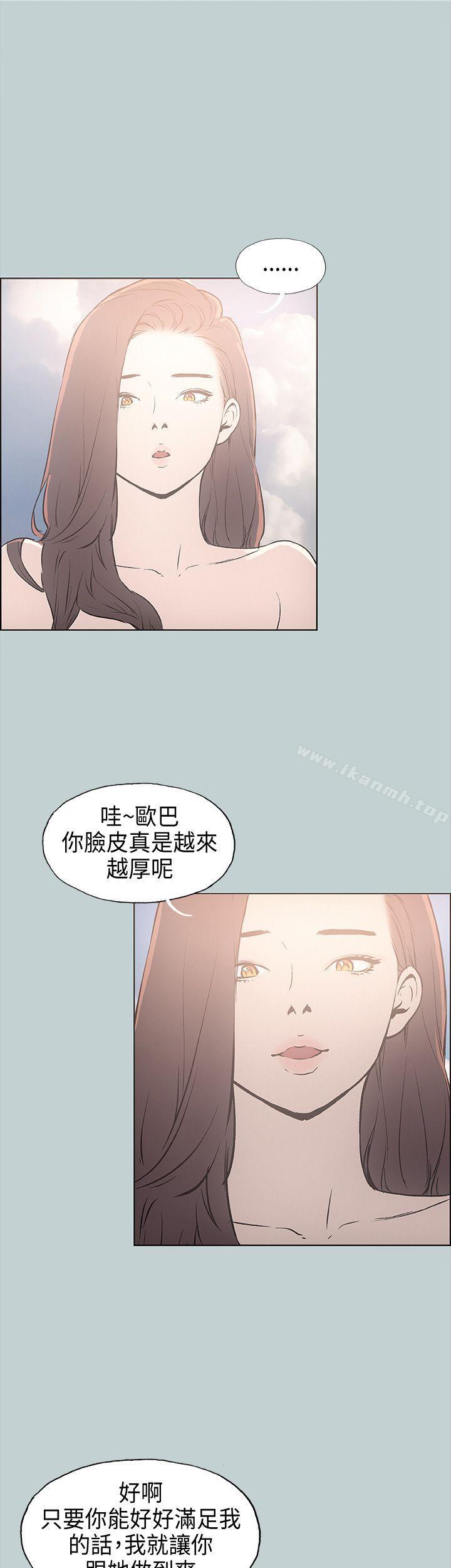 《適合劈腿的好日子》漫画 第23話