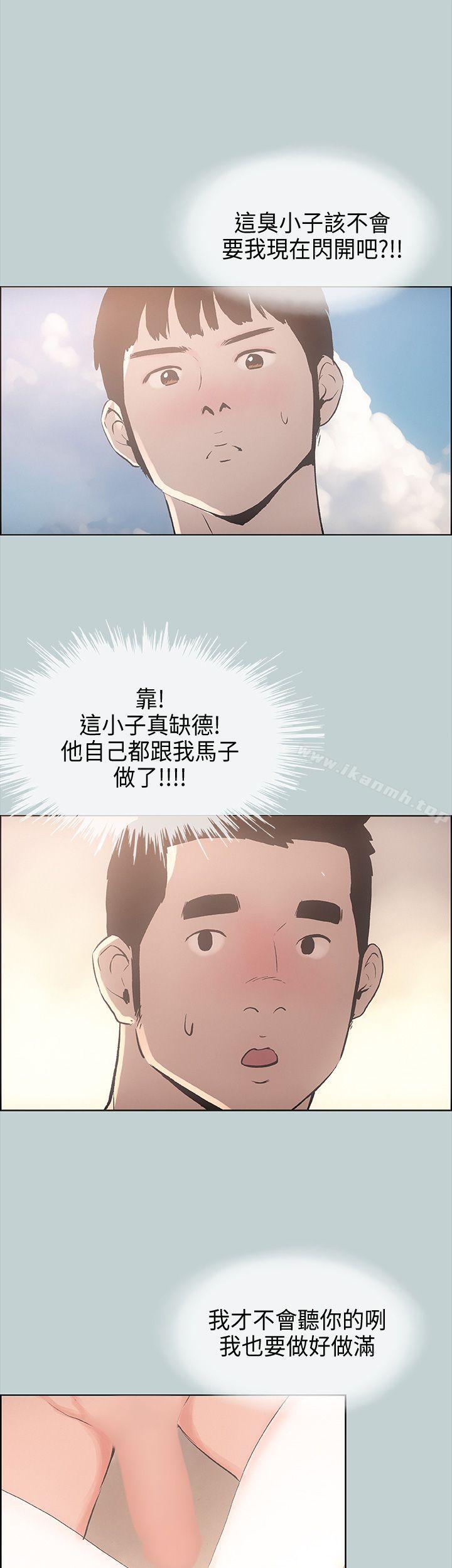 《適合劈腿的好日子》漫画 第23話
