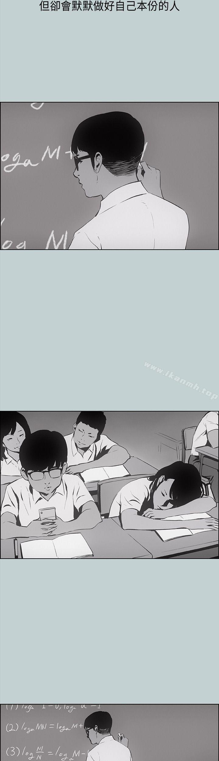 《適合劈腿的好日子》漫画 第24話