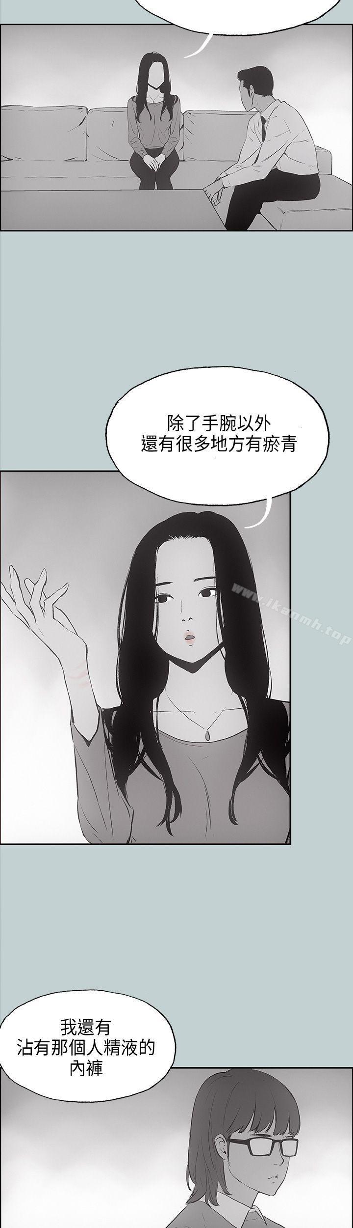《適合劈腿的好日子》漫画 第24話