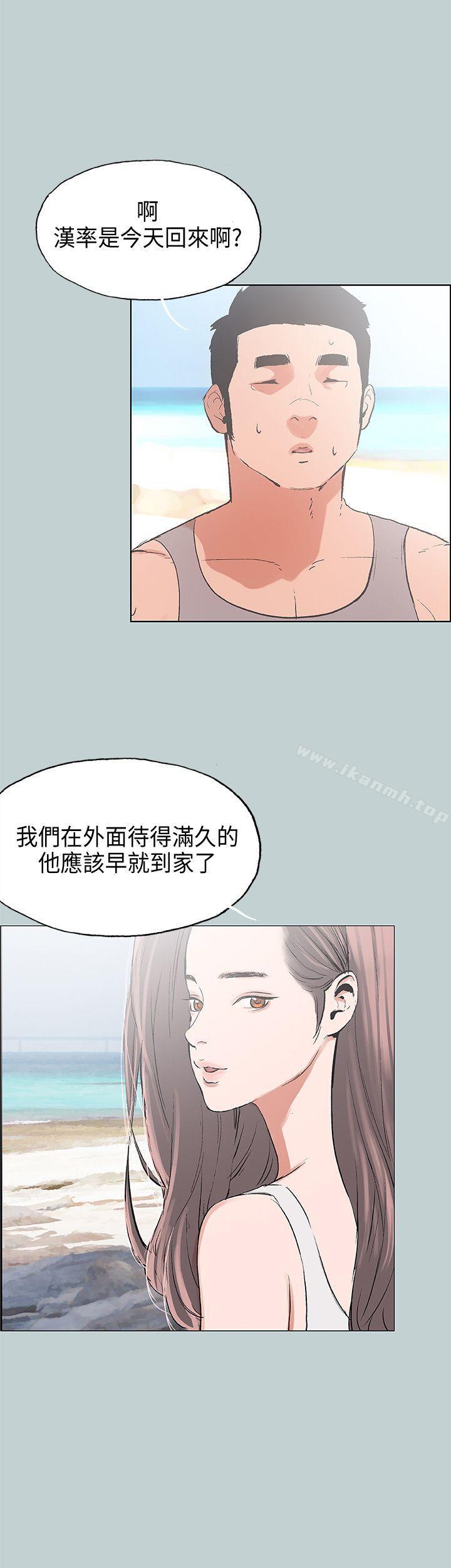 《適合劈腿的好日子》漫画 第24話