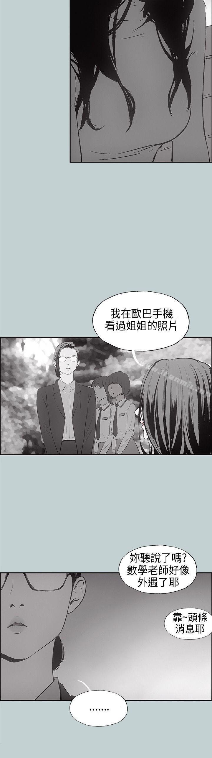 《適合劈腿的好日子》漫画 第24話