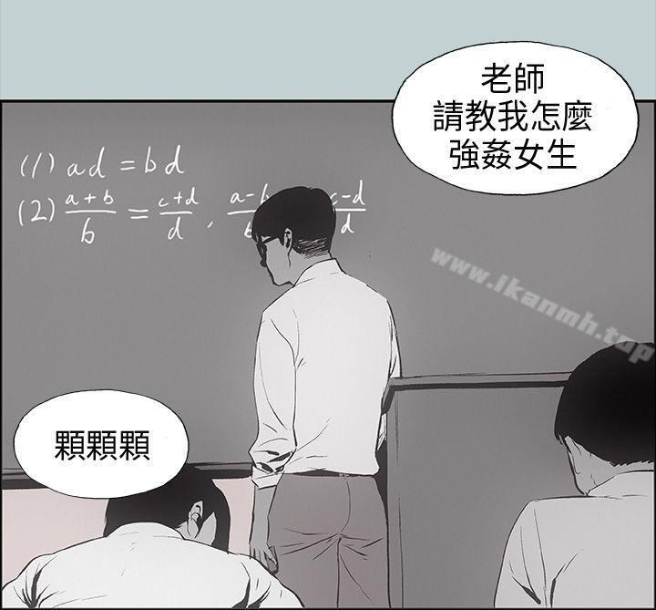 《適合劈腿的好日子》漫画 第24話