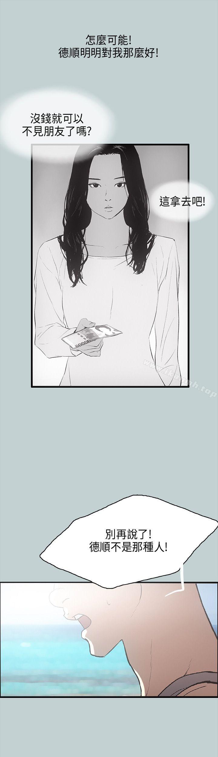 《適合劈腿的好日子》漫画 第24話