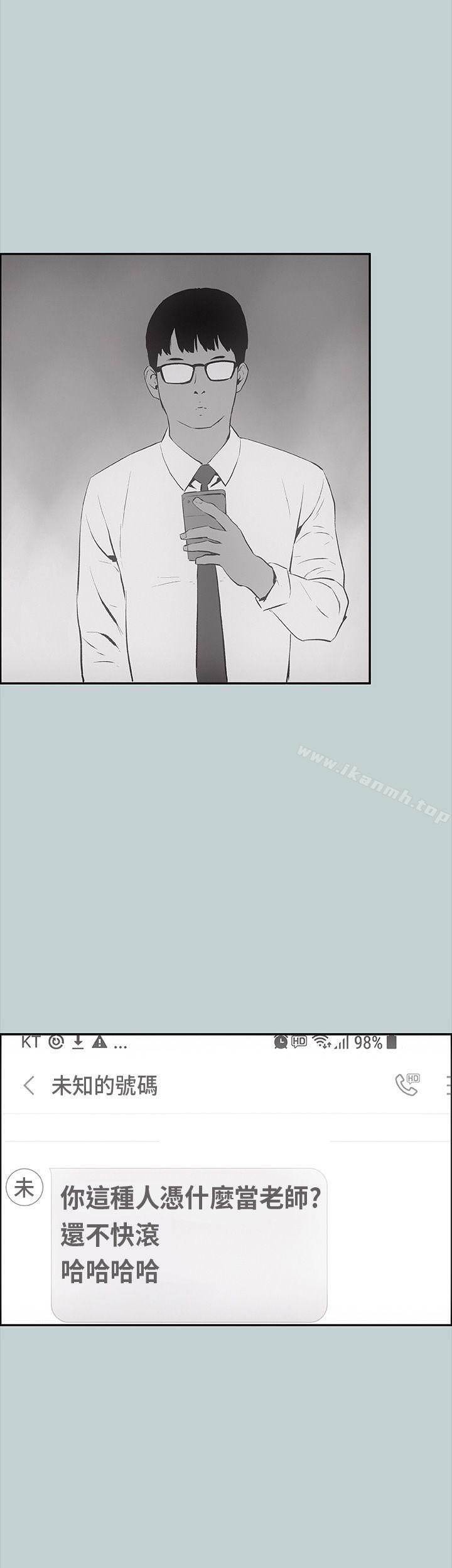 《適合劈腿的好日子》漫画 第24話