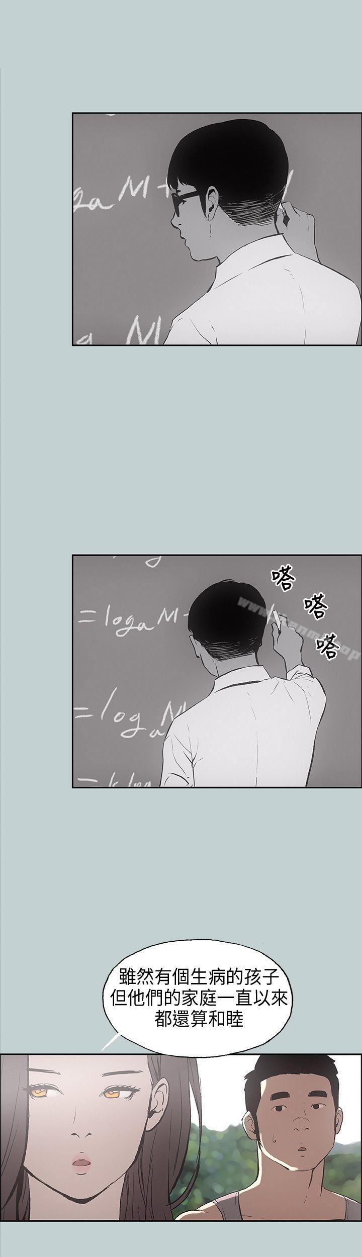 《適合劈腿的好日子》漫画 第24話