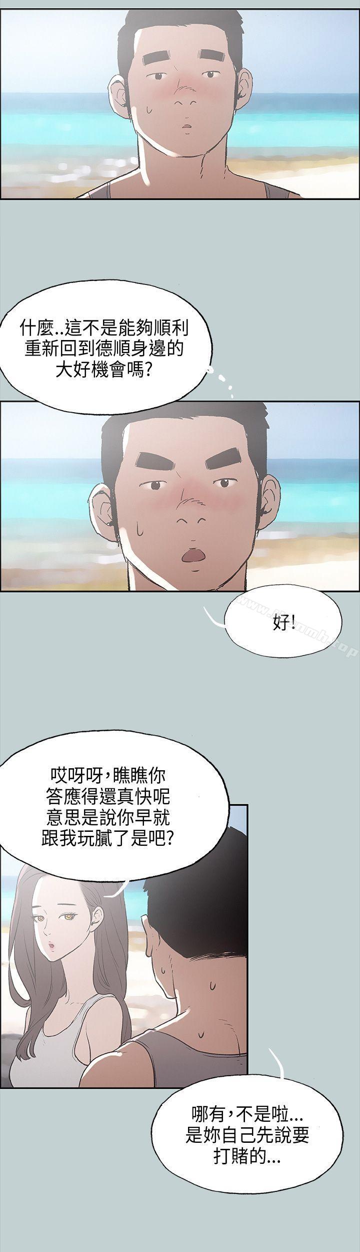 《適合劈腿的好日子》漫画 第24話