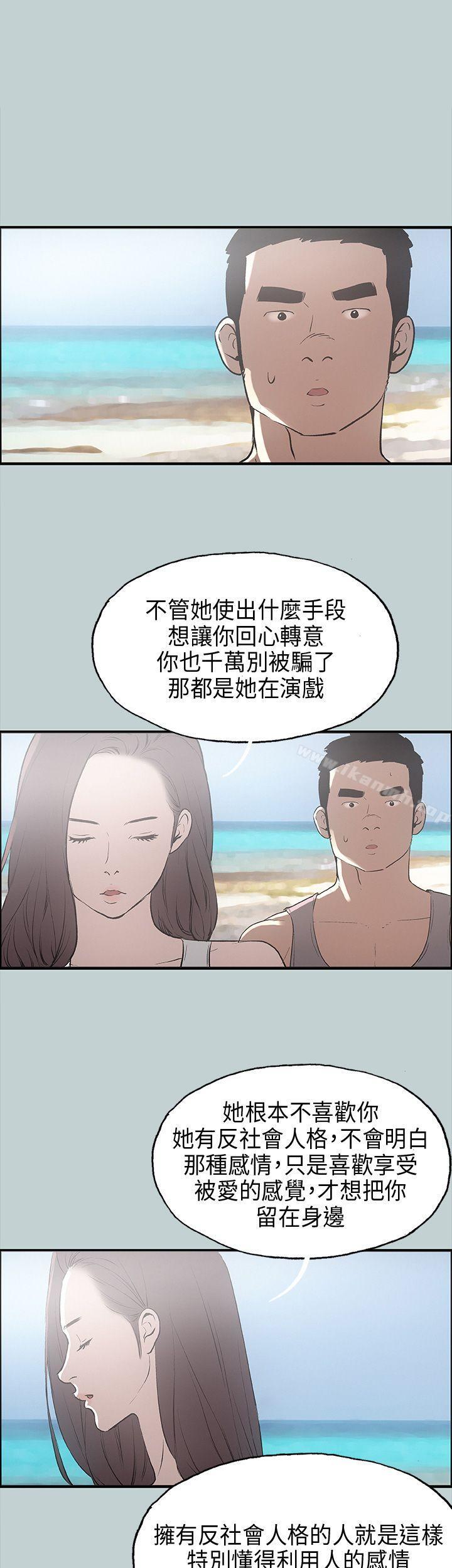 《適合劈腿的好日子》漫画 第24話
