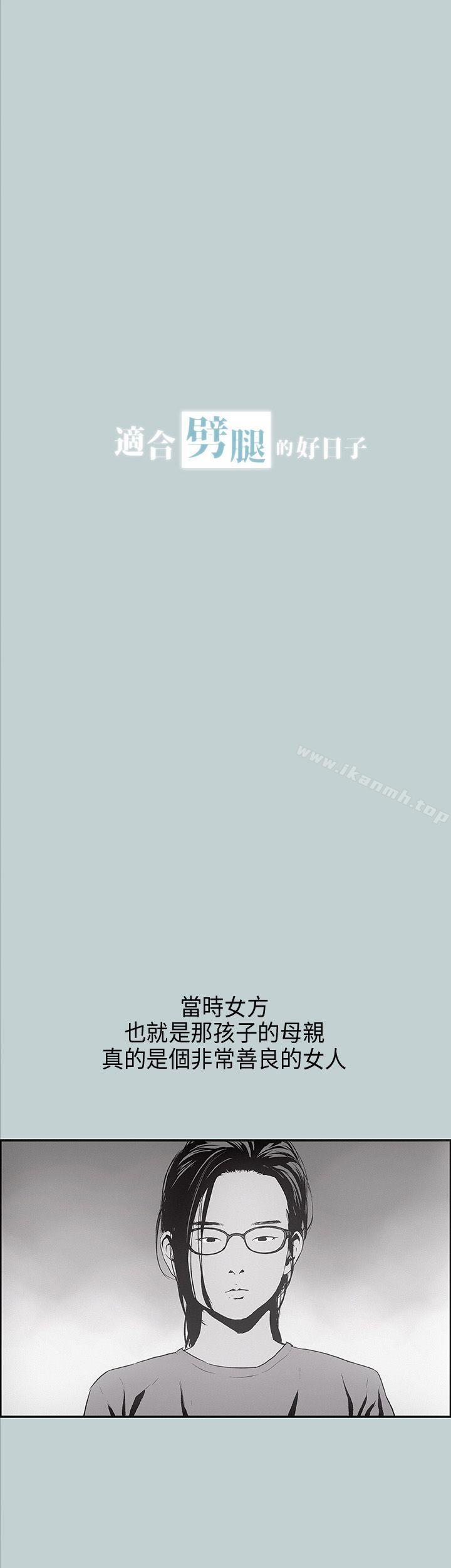 《適合劈腿的好日子》漫画 第24話