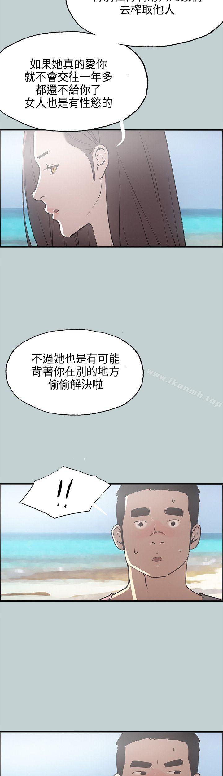 《適合劈腿的好日子》漫画 第24話