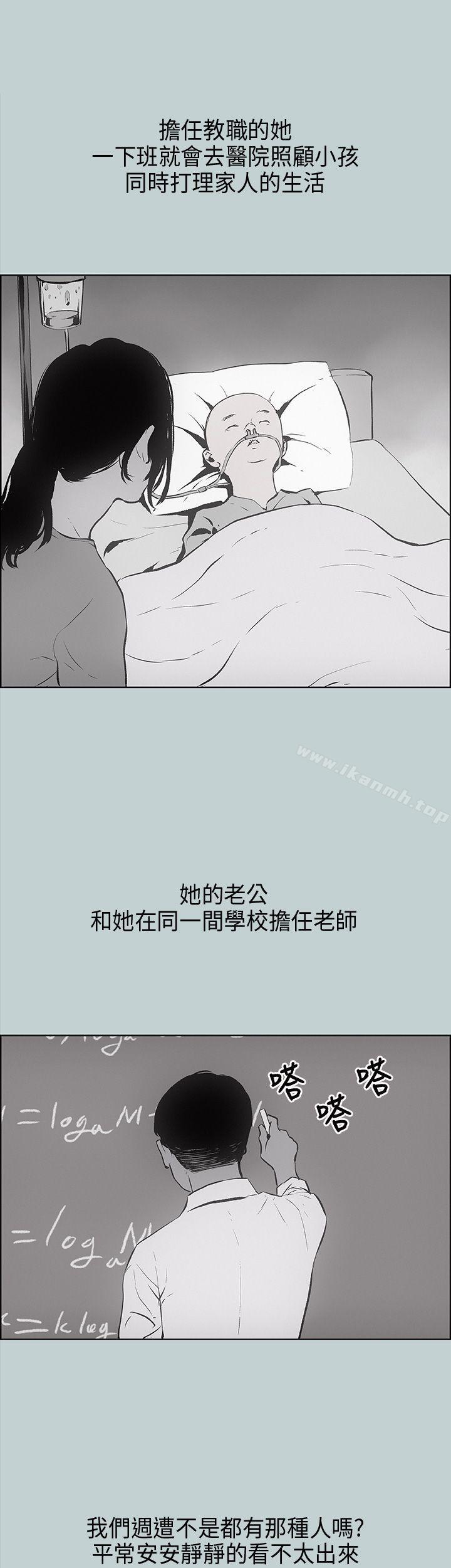 《適合劈腿的好日子》漫画 第24話