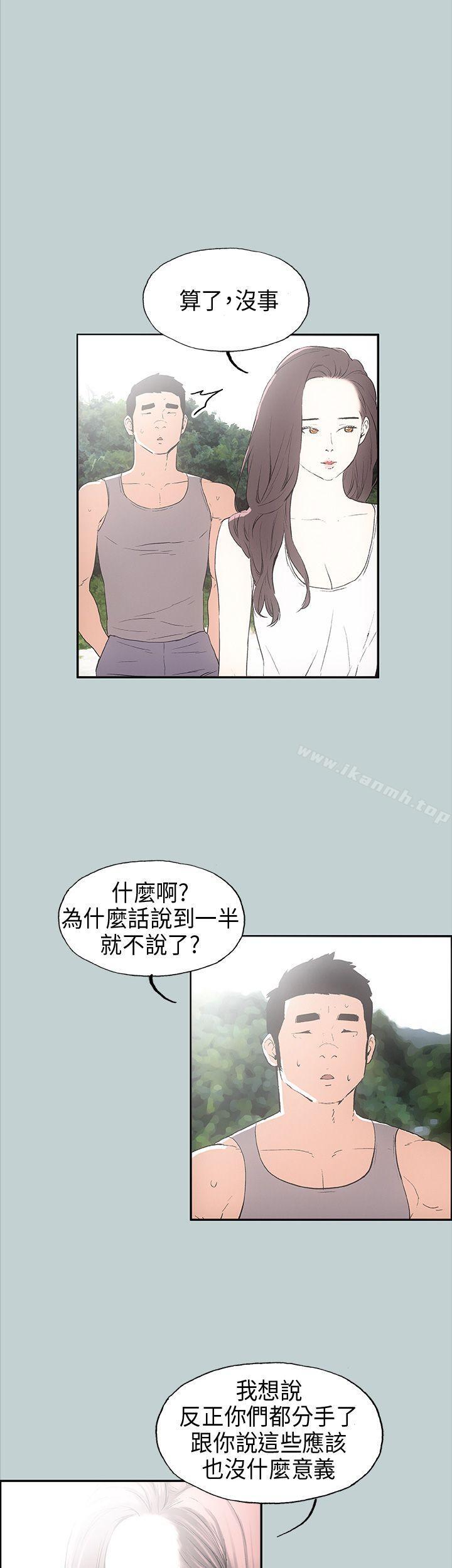 《適合劈腿的好日子》漫画 第24話