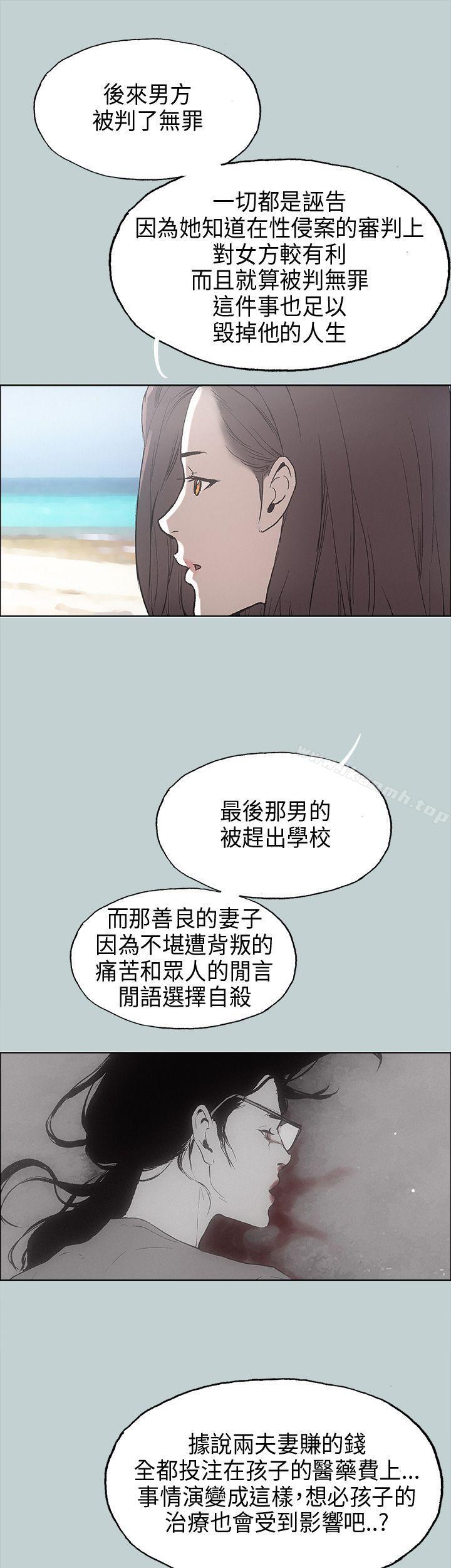 《適合劈腿的好日子》漫画 第24話